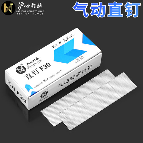 沪心气动枪钉F30直钉木工专用气钉钉子F10F15F20F25T38T50气排钉-封面