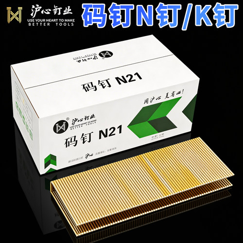 沪心国标N钉K钉大码钉N851枪钉U型N11N13N15N17N19沙发包装箱钉子