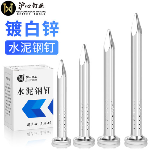 全网热销！沪心白锌水泥钉钢钉