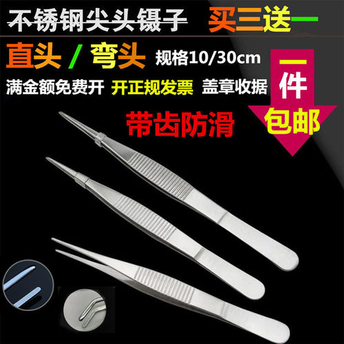 圆头工具带齿加硬止血镊子