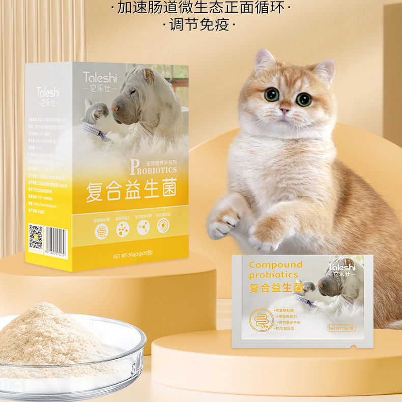 它乐仕宠物胃调理增强抵抗益生菌