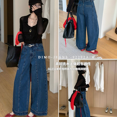 DIMO62232小个子弯刀阔腿牛仔裤