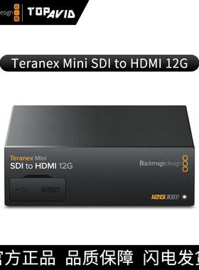 BMD转换器blackmagic Teranex Mini SDI to HDMI 12G转换器切换器