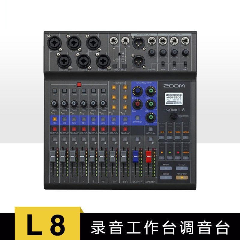 ZOOM L8 L12 L20R数字调音台混音录制声卡监听手机电脑USB调 音台