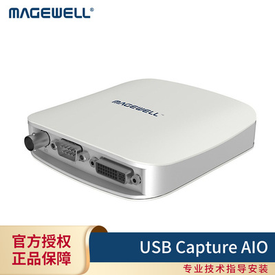 美乐威视频采集卡CaptureAIO