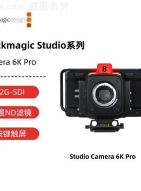 Blackmagic Studio Camera 4K Plus多机位现场制作演播室摄像机