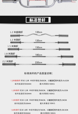 奥杆1.5米/1.8M/2.2曲杆直杆杠铃杆大孔杠铃哑铃片举重杠铃家用