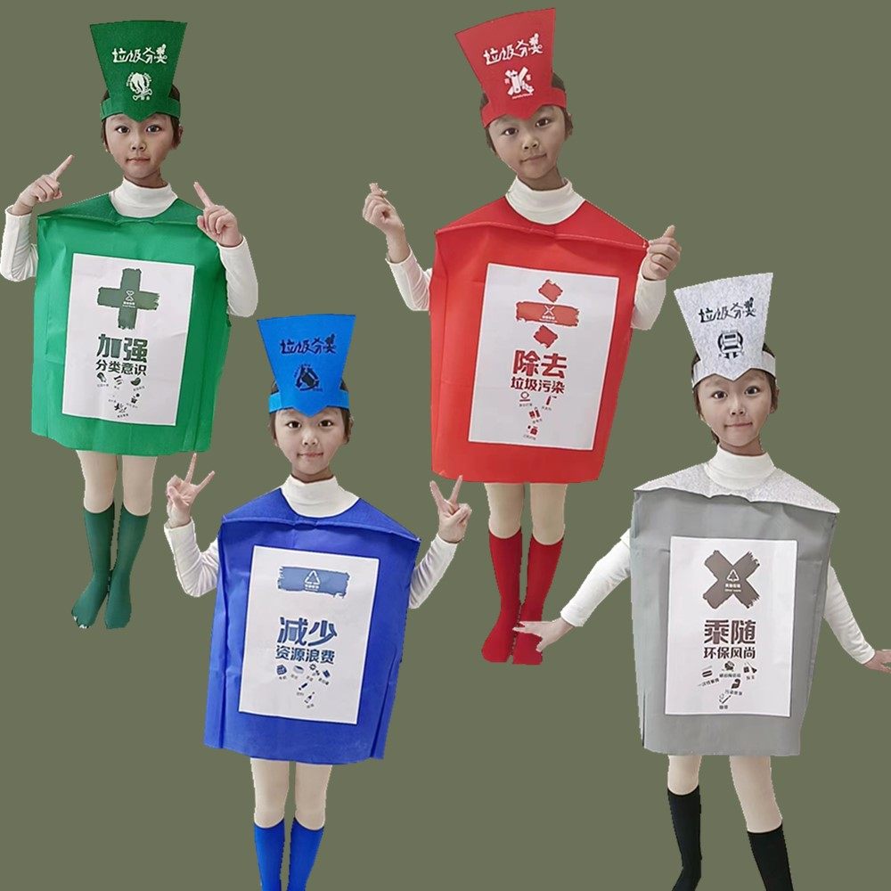 新款垃圾分类卡通玩偶服装四色垃圾桶表演道具衣服话剧演出道具服