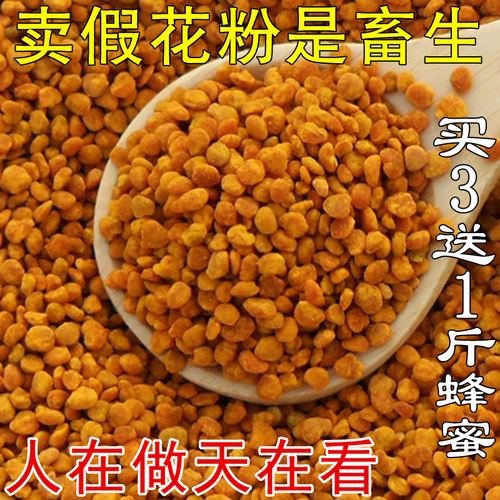 纯原蜂花粉新鲜活性不加工不添加