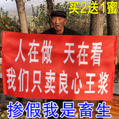 500g正品 蜂皇浆 百花蜂乳 农家自产天然瓶装 新鲜活性野生纯蜂王浆