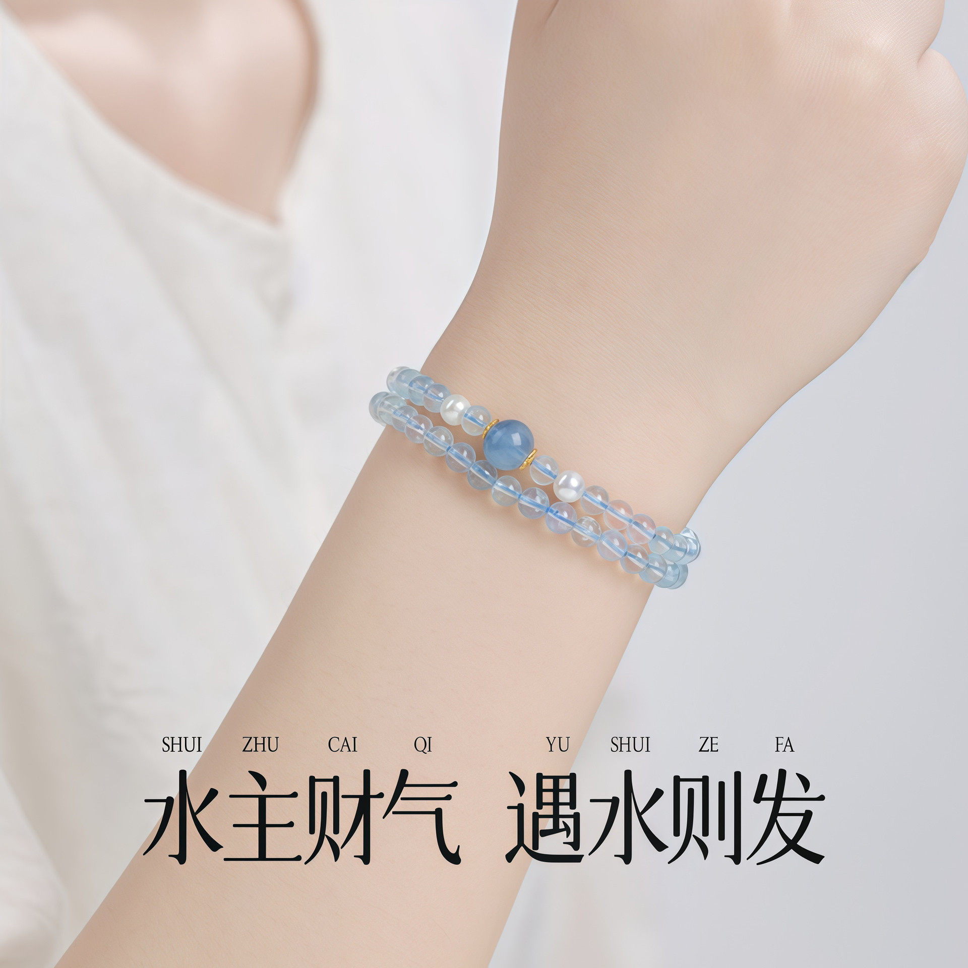 新中式海蓝宝手串女款蓝色补水招