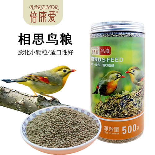 倍康爱相思鸟食小颗粒饲料高蛋白