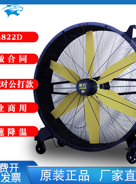 雷豹EF4822D工业电风扇大功率车间仓库工厂大风机手推移动大风扇