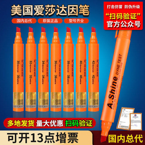 美国爱莎A.Shine达因笔区分电晕