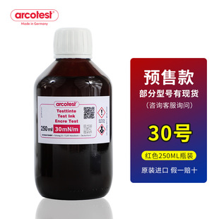 定制 60号250ML 德国arcotest达因笔表面张力测试电晕笔达因笔28
