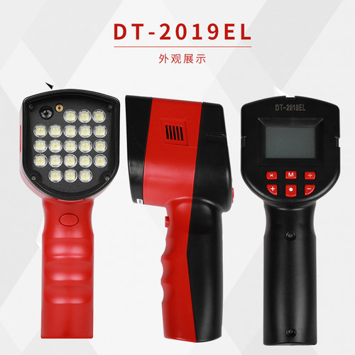 精创DT-2018E DT-2019EL手持式印刷频闪灯频闪仪配件开关按钮盖子