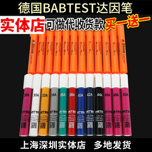 电晕德国BABTEST油污清洁度检测