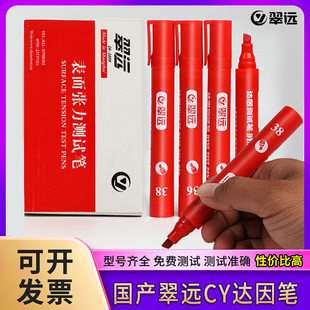 60达因笔 翠远达英笔28
