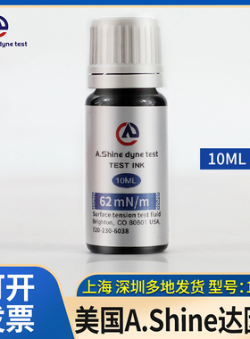 美国爱莎AS达因液蓝色液体表面张力测试18-105号张力药水电晕液