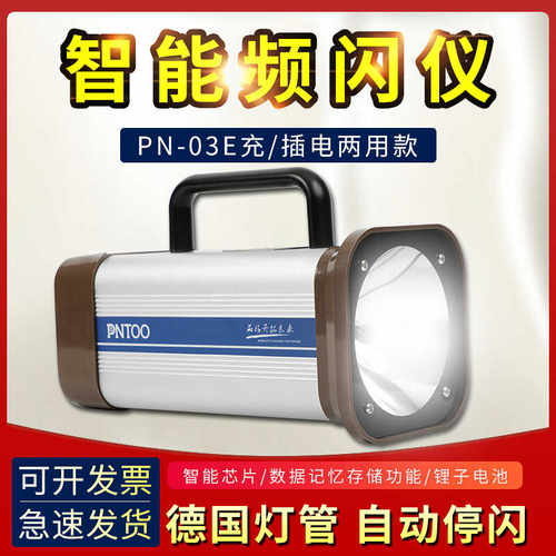 品拓测速仪机械加工闪频仪