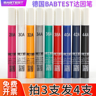 德国BABTEST达因笔ARCOTEC18-105张力油污测试电晕度施龙38速干