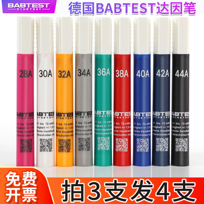 德国电晕处理笔BABTEST达因笔