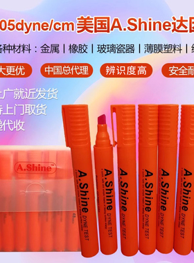 美国A.Shine爱莎AS达因笔电晕笔表面张力达音笔18 20 222830至120