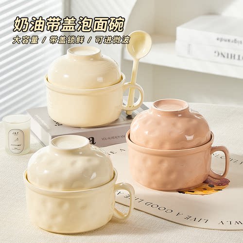 爆款奶油风泡面碗带盖勺带手柄