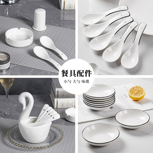 纯白简约陶瓷花篮天鹅小勺调羹大汤勺汤匙烟灰缸牙签筒味碟家用