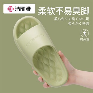 室内家居浴室洗澡防滑防臭eva凉拖 洁丽雅拖鞋 女简约时尚 新款 夏季