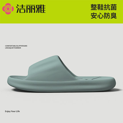 洁丽雅抗菌拖鞋防臭新款 家居一字拖简约百搭 防滑浴室凉拖男士夏