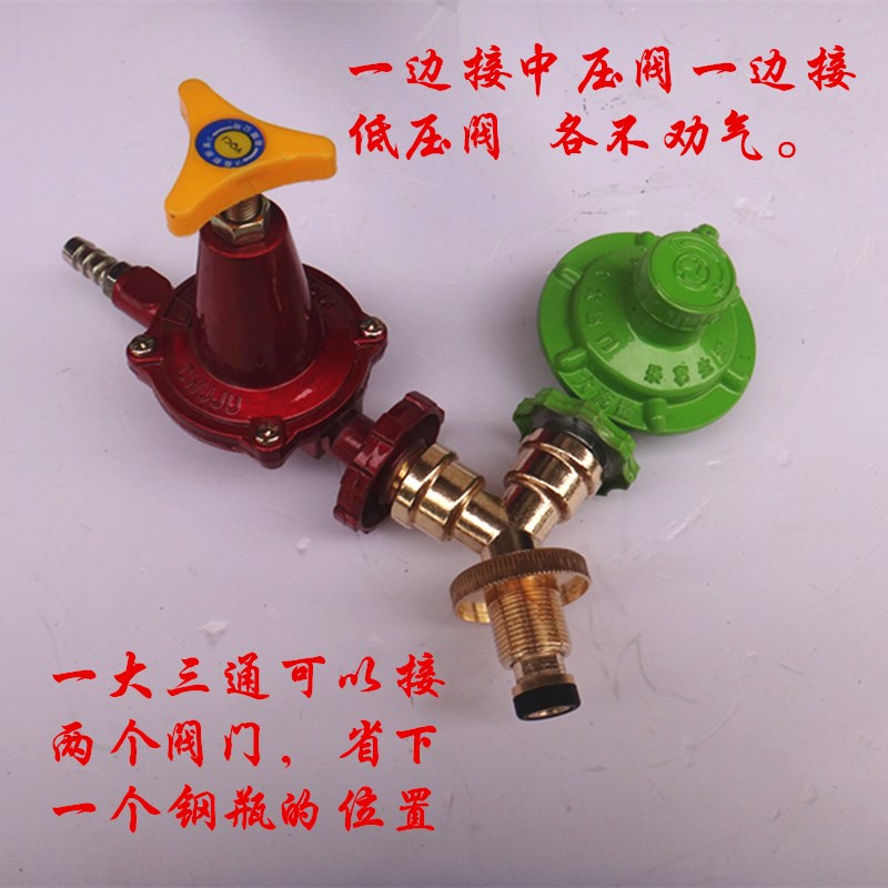 煤气瓶配件接头一分二三通液化气减压阀三通分叉头双咀全铜煤气灶在类目 厨房/烹饪用具, 烹饪用具, 其它中 - 来自Buy2taobao.com提供专业的淘宝代购服务