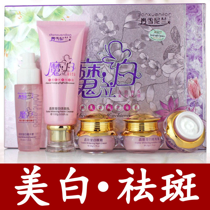 丹雪尼兰美白祛斑霜魔立白套装补水去黄气淡斑祛斑雀斑化妆品正品