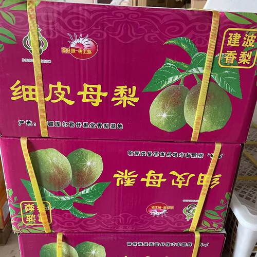 【不正宗跟你姓】正宗库尔勒香梨中小果带箱9斤装小母梨香甜可口