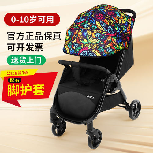 MASTER宽大舒适铝合金广东婴儿车
