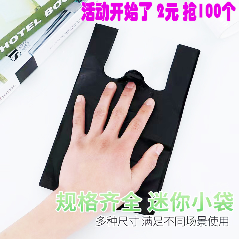 迷你小号垃圾袋车载一次性垃圾袋