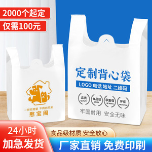 免费定制塑料袋2000个仅需100元