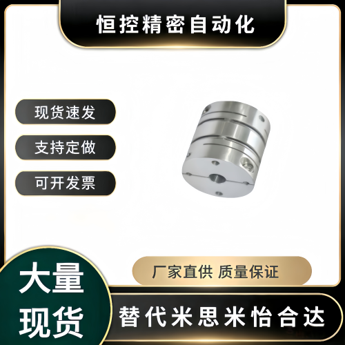 膜片式联轴器 DBM31/41-D15/19/25/34/39/44/56-d3~28....怡合达