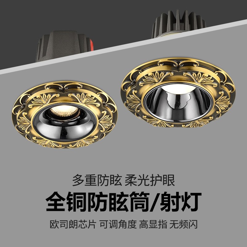 全铜美式筒灯防眩led射灯欧式客厅吊顶天花灯孔灯走廊过道洞灯7.5,家装灯饰光源,嵌入式筒灯,淘宝优惠券,粉丝福利购,淘宝优惠卷