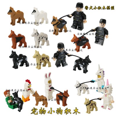 益智国产警犬牧羊犬配背心牵狗绳小狗MOC特警人仔配件积木玩具男8