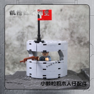国产积木人仔武器配件小颗粒机枪碉堡战壕堡口哨兵人偶男儿童玩具
