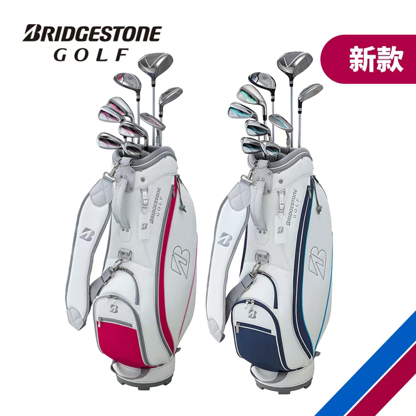 普利司通Bridgestone25女士套杆