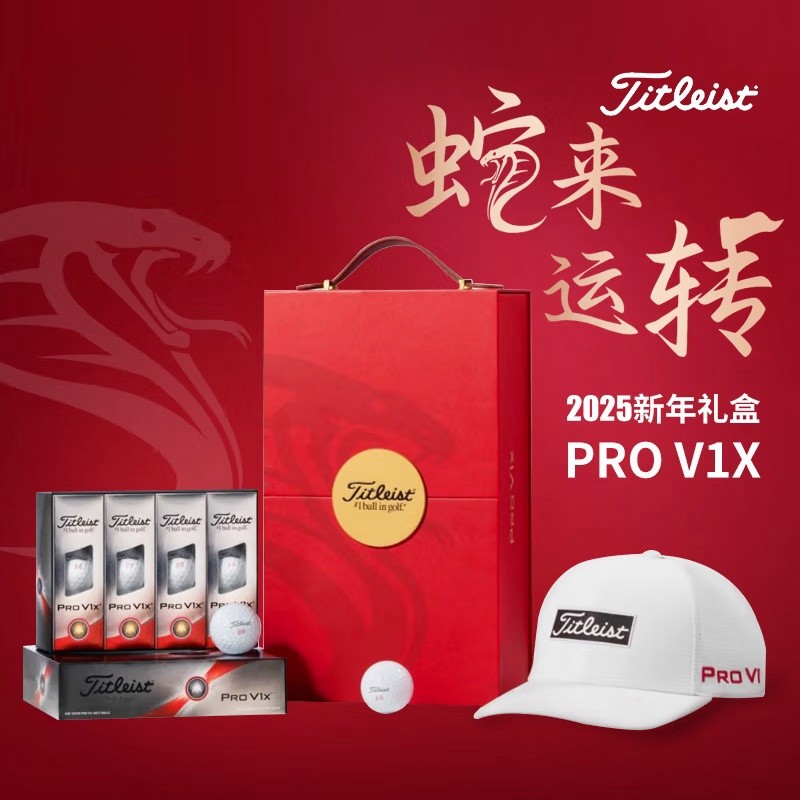 Titleist泰特利斯高尔夫球AVX三层球Pro V1x瞄准线高性能golf球