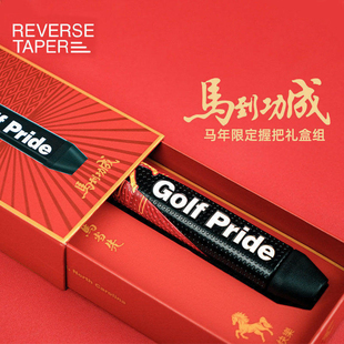 Golf TAPER马年限定礼盒 pride新年高尔夫球杆推杆握把REVERSE