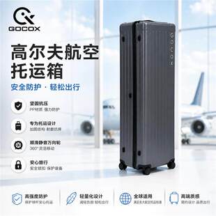原创透明高尔夫航空箱 GOCOX 高尔夫球包 限量款深灰色VIP正品
