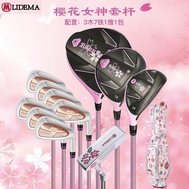 新款LIDEMA力德瑪高爾夫球桿Amy/M1/天使之翼/櫻花女神女士套桿
