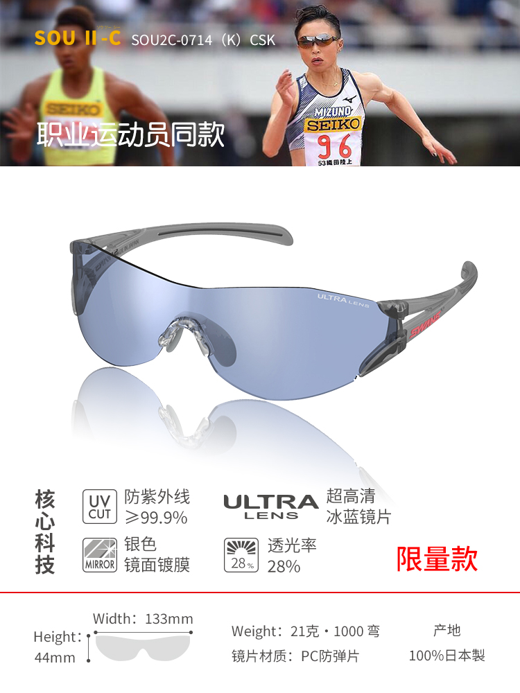 SWANS狮王视太阳眼镜golf男女士跑步骑行运动防晒墨镜高尔夫眼镜