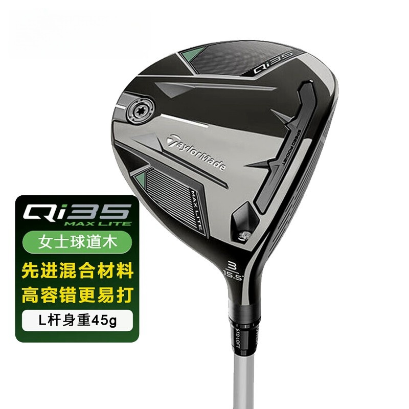 Taylormade泰勒梅高尔夫球杆25新款创世Qi35女士球道木高容错木杆