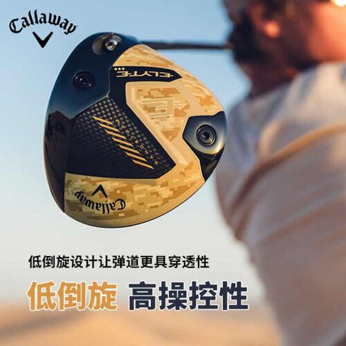 Callaway高尔夫球杆ELYTE
