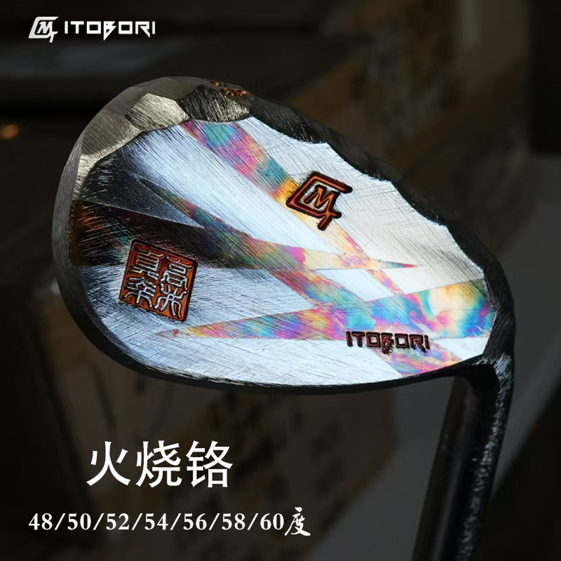 ITOBORI一刀雕高尔夫挖起杆